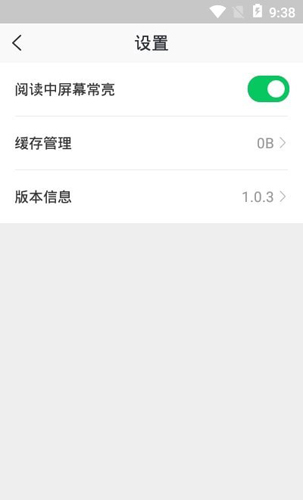 稻壳阅读器v1.0.3
