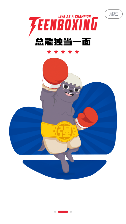 少年强拳击v1.1.3