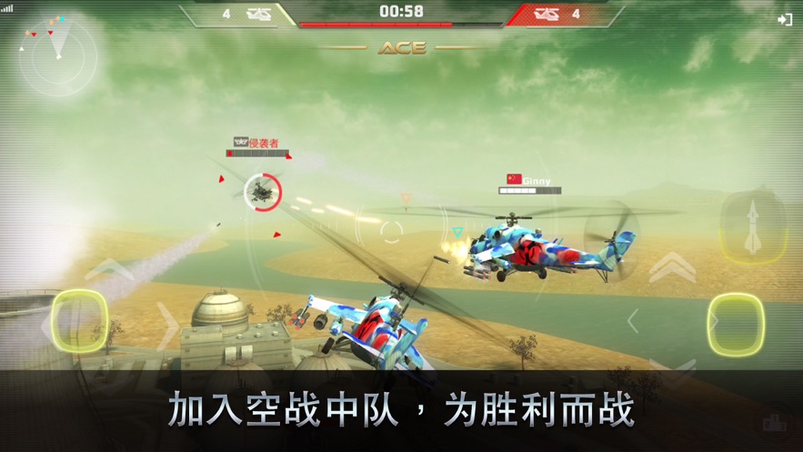 空中猎手v1.6.2