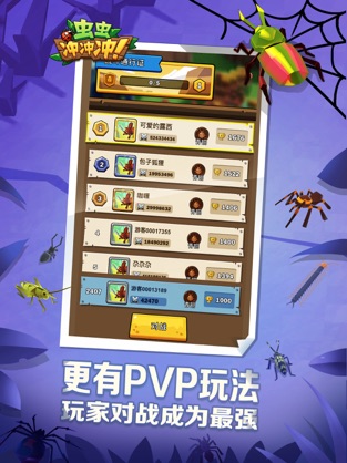 虫虫冲冲冲v0.1.0