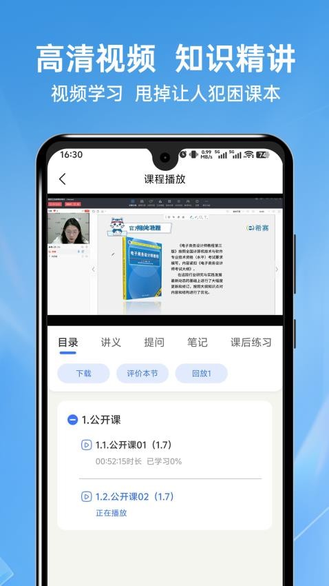 软考题库通v1.0.2