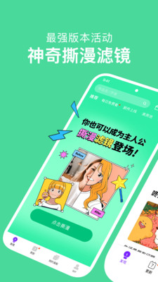 咚漫漫画去广告版v3.0.1.2