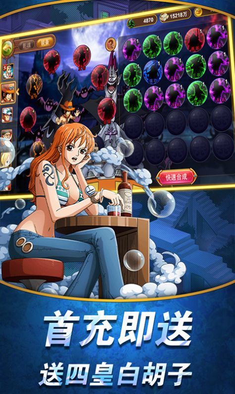 海贼王对决v1.0.0