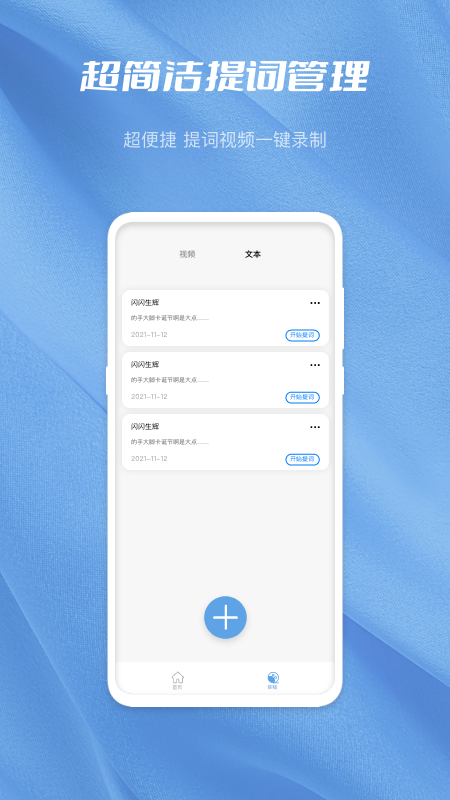 月亮湾视频编辑v1.0.1