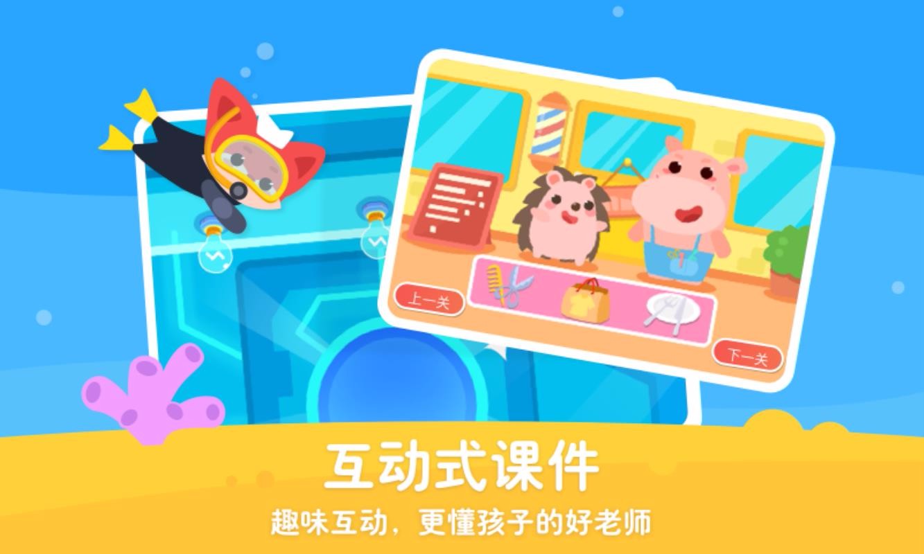 掌门少儿HDv4.2.0