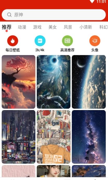 神奇动态壁纸v1.2