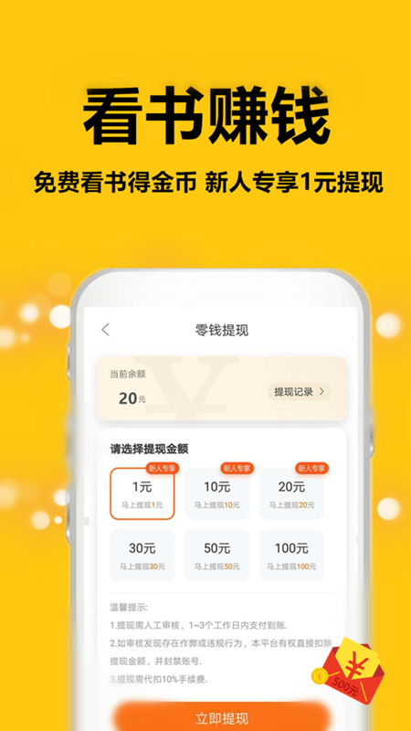 蜜图小说v1.0.7