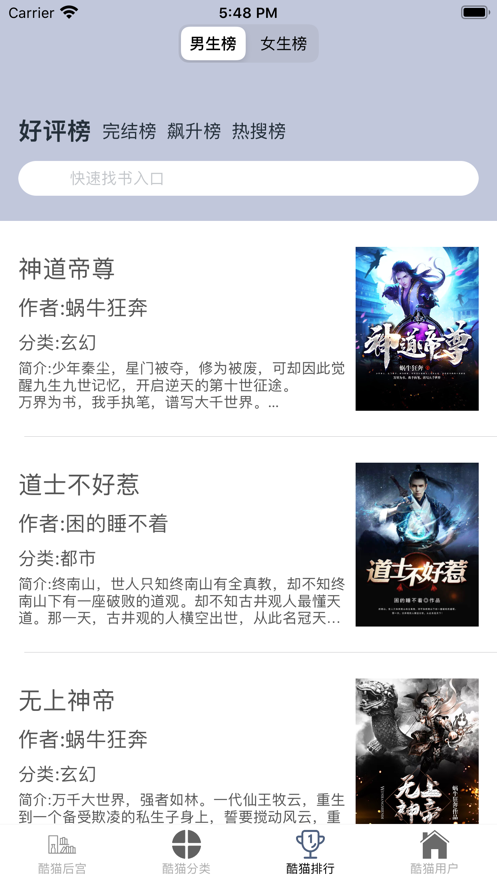 酷酷猫小说v1.3.16