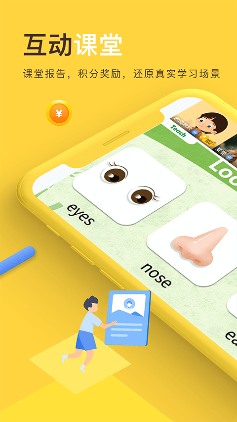 每课学堂v2.2.5.72.568