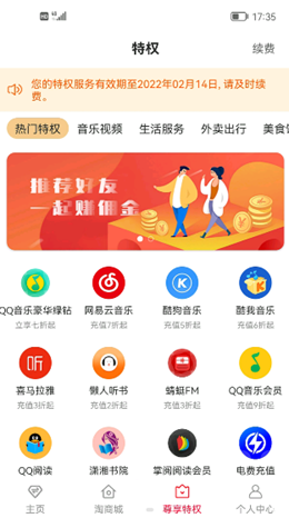 聚惠小帮手v1.0.2836