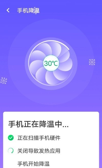 暴雪快捷连wifiv1.0.0
