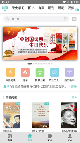 稻草人书屋首页v3.4.9