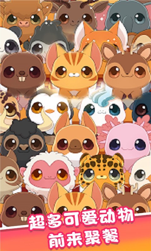 迷你梦幻餐厅v2.0