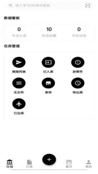 云仓v1.4.0