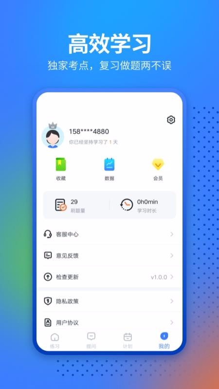 中软经济师考试v1.0.1