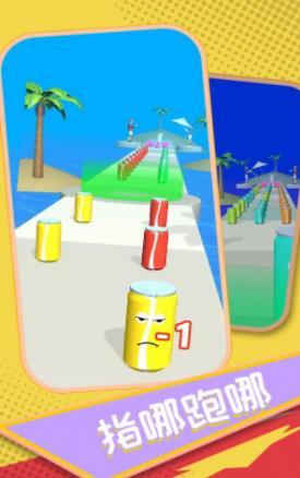 可乐果汁冲冲冲v1.0.0