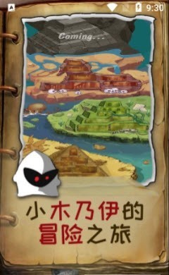 木乃伊闯关达人v1.0.0.1