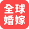 全球婚嫁动态v1.0.0