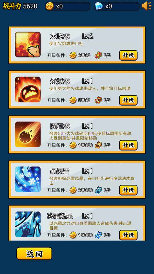 英雄你太美v2.11