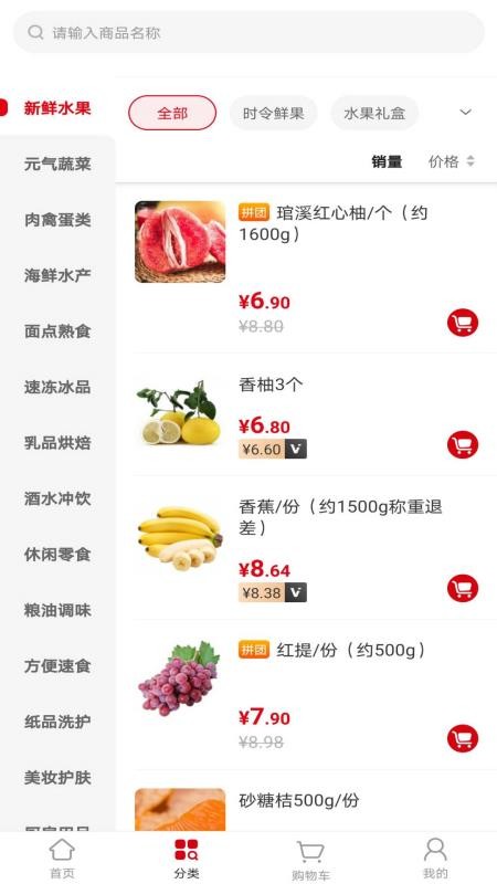 万德福到家v1.0.9