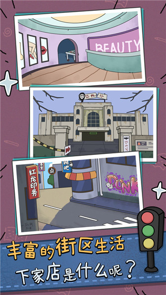 中年失业模拟器v1.0.1