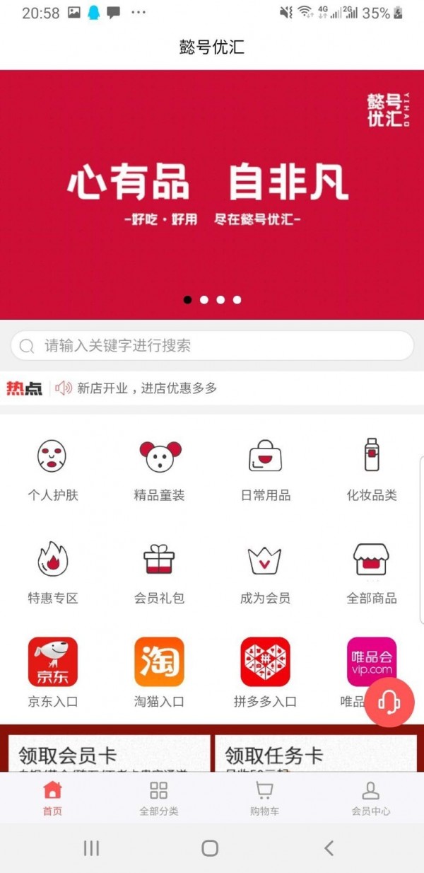 购大师v1.6.0
