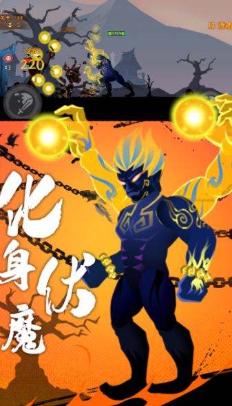 火柴人英雄激战v1.0.0