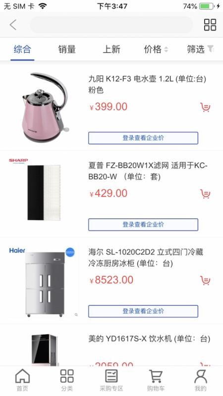 得力集什商城v2.2.0