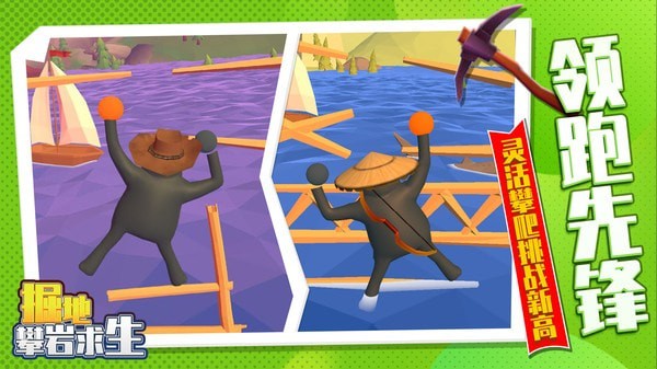 掘地攀岩求生v1.0.0