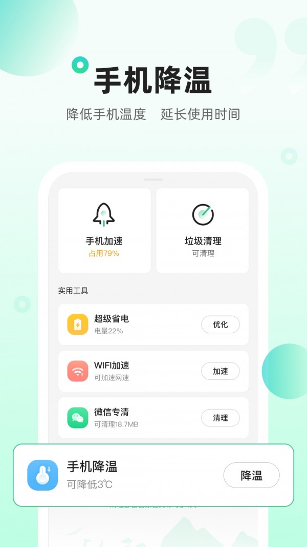 清理必备管家v1.0.2