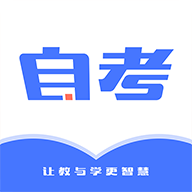 自学考试网络学习平台v1.0.0