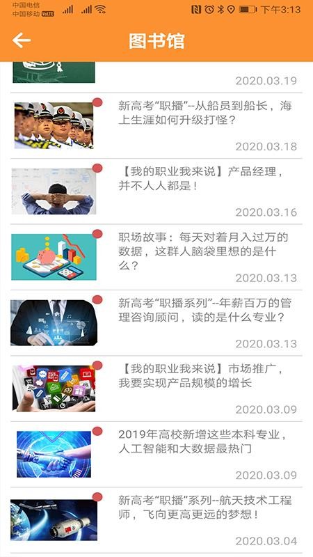 千职鹤v1.6.8