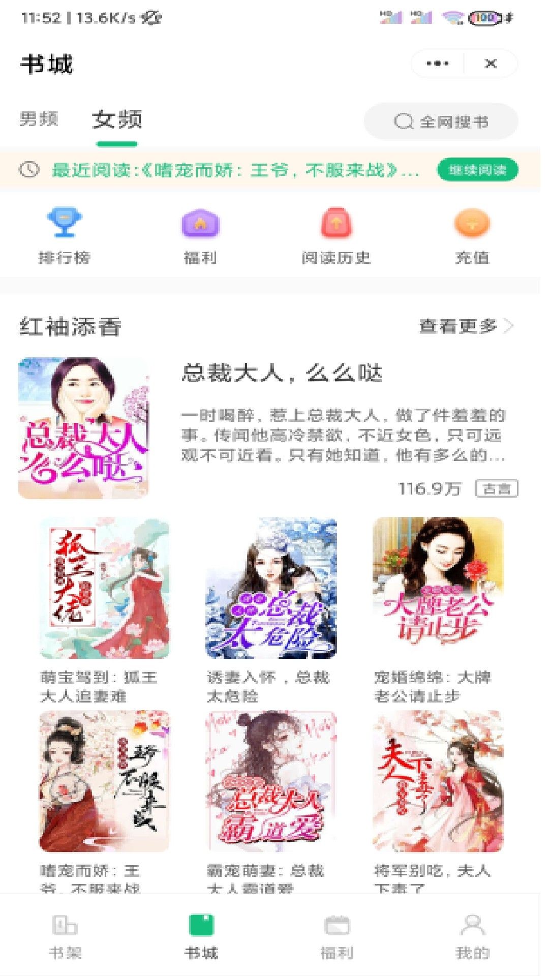 蘑菇书窝v1.0.8