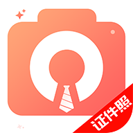 葡萄证件照最美拍v1.0.0