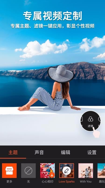 乐秀视频剪辑视频编辑v9.0.9