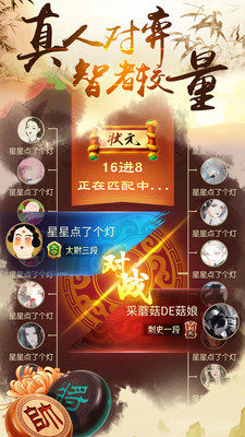 中国象棋风云之战v1.0.40