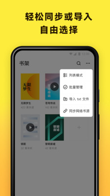 花火阅读书精品书源v1.3.3