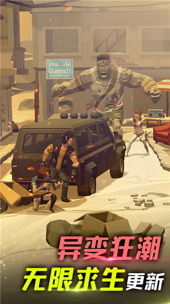 我是幸存者v1.2.0