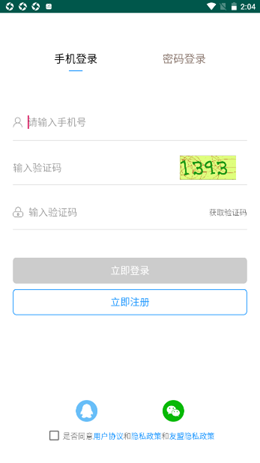 南京人才网v4.3.0