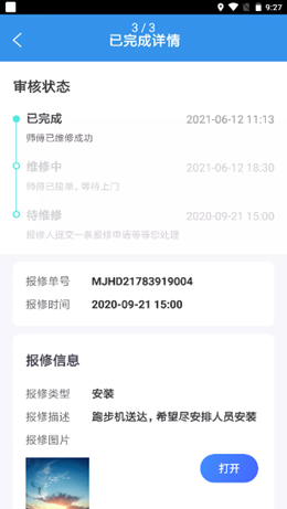 啸柯云健企v1.0.0