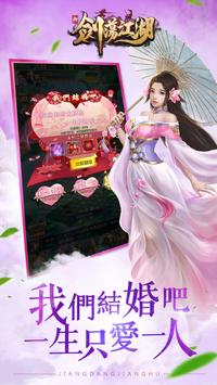 新剑荡江湖v1.0.11