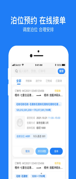 船旺云港v1.0.1