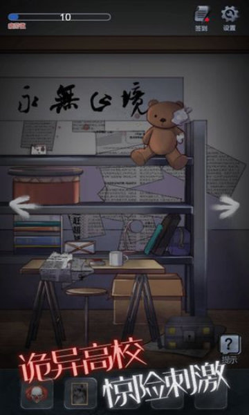 恐怖高校嫁衣篇v1.0