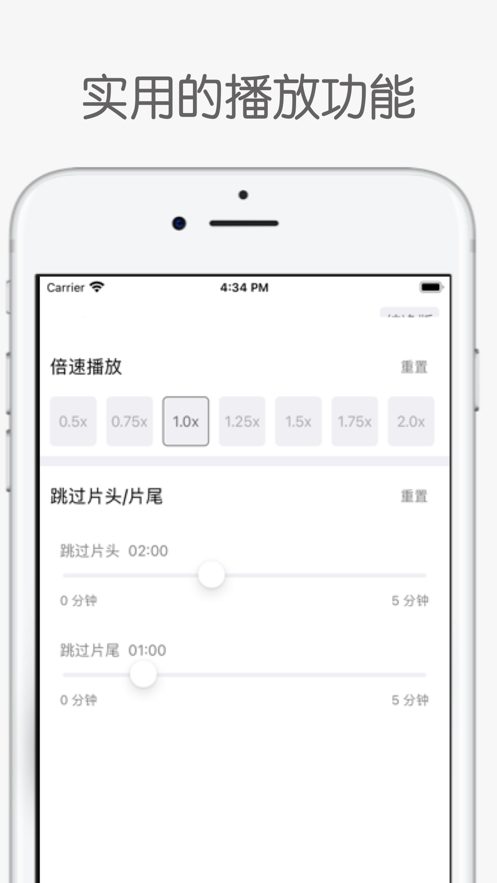 白鲨听书手机版v1.17