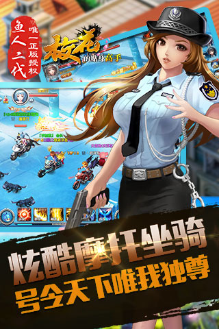 校花的贴身高手九游版v1.3.7.0