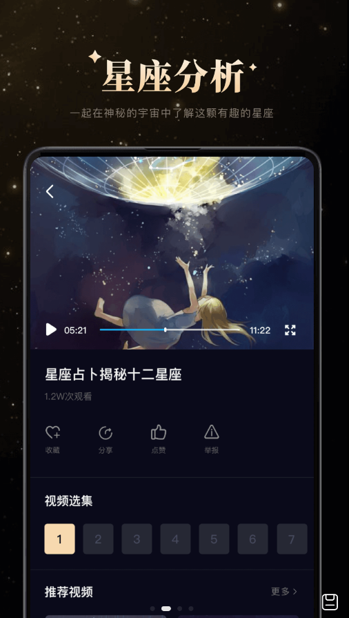 白桃星座v1.0