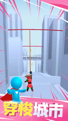 飞钩跑酷v1.2.0