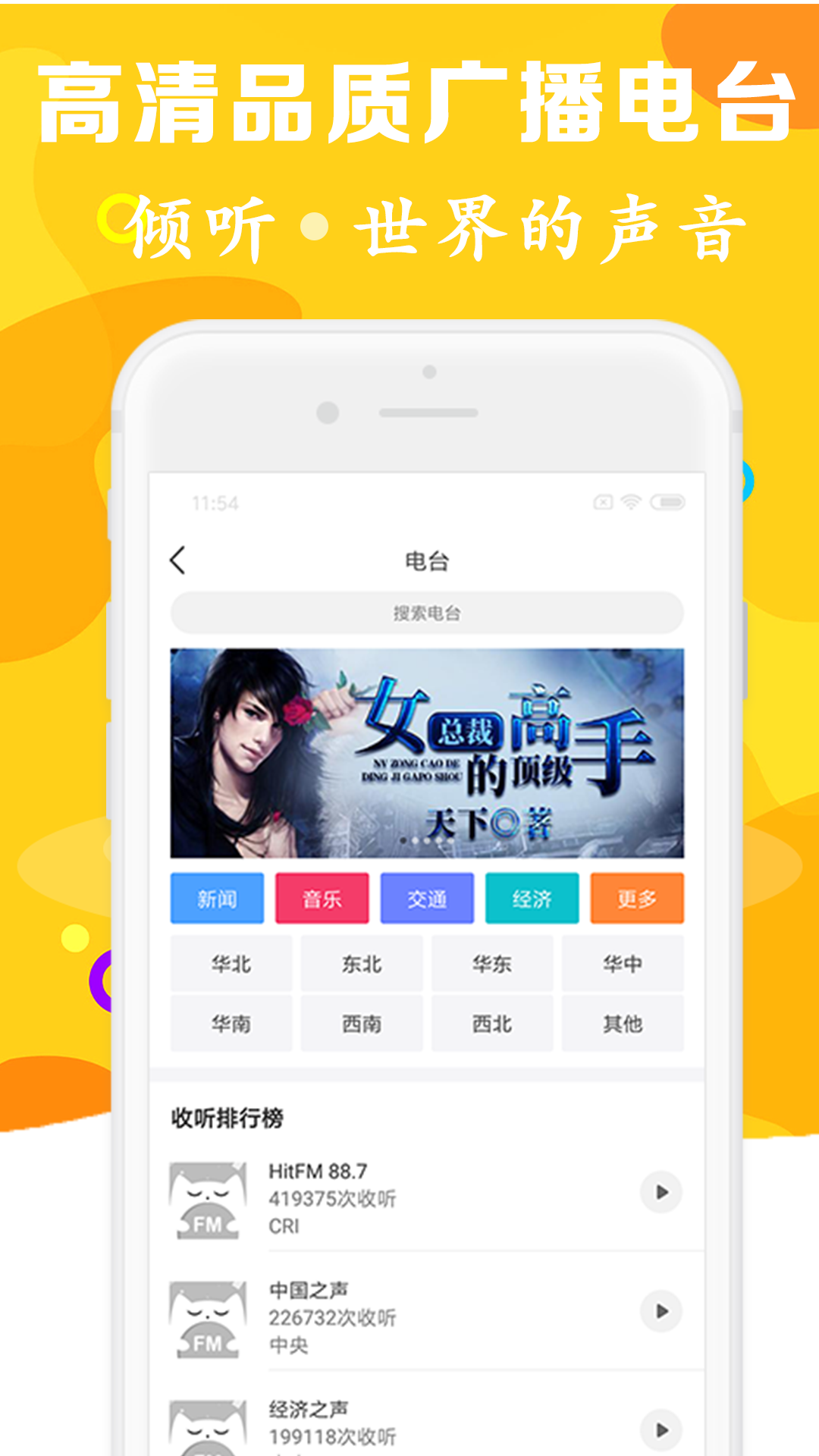 听书有声免费小说v3.6