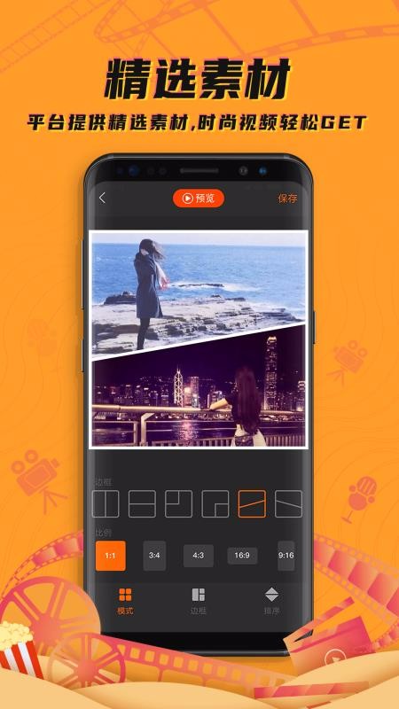 爱剪辑视频编辑大师v1.2.7