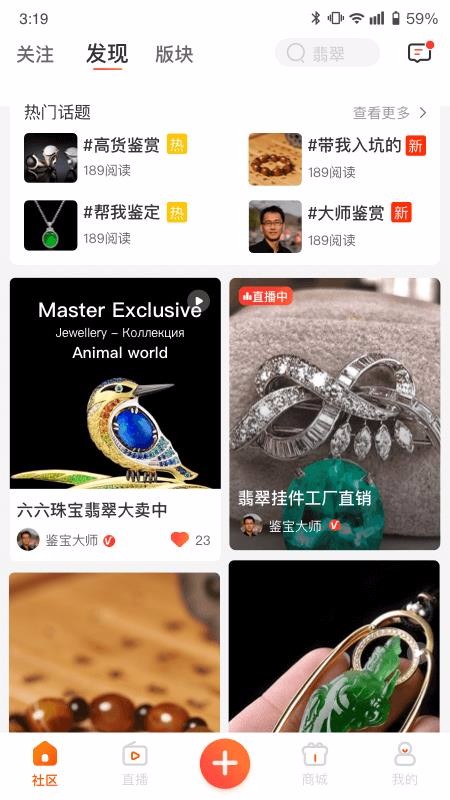 藏宝文玩v1.0.0.80